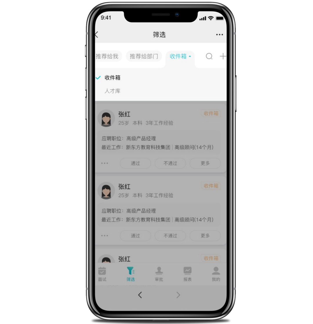 打破组织的边界，人人都是招聘官-用友大易智能招聘系统