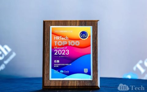 用友网络副总裁、用友大易联合创始人石磊荣膺 “2023中国人力资源科技影响力TOP人物”