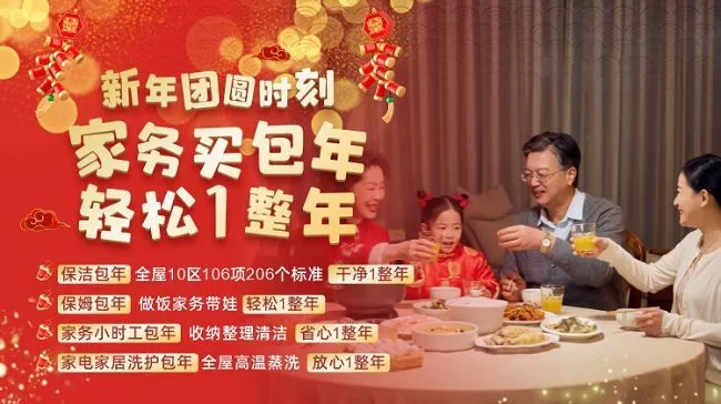 超燃来袭！轻喜元旦大放价，多重钜惠洗“迎”新年，让国民把幸福带回家