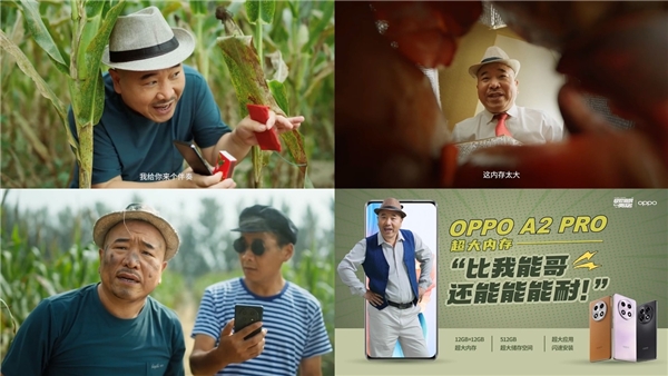 曝光量破3亿 快手“能耐营销”助力OPPO新机“一夜成名”