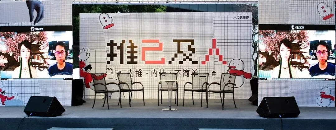 字节一员工内推600人入职，内推运营该怎么做？-用友大易智能招聘系统