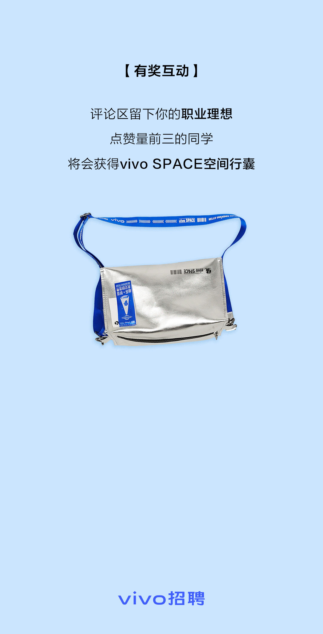翻完了300+篇大厂招聘号推文，「校招推文」策划指南来了！-用友大易智能招聘系统