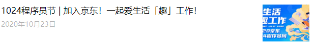 翻完了300+篇大厂招聘号推文，「校招推文」策划指南来了！-用友大易智能招聘系统