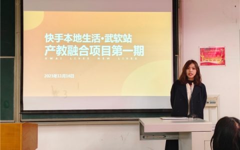 快手本地生活联合高校开展产教融合，探店达人成为学生就业新选择