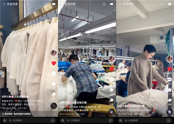 线下实体商家闯快手，卖高客单服饰年销破亿