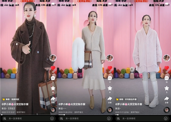 线下实体商家闯快手，卖高客单服饰年销破亿