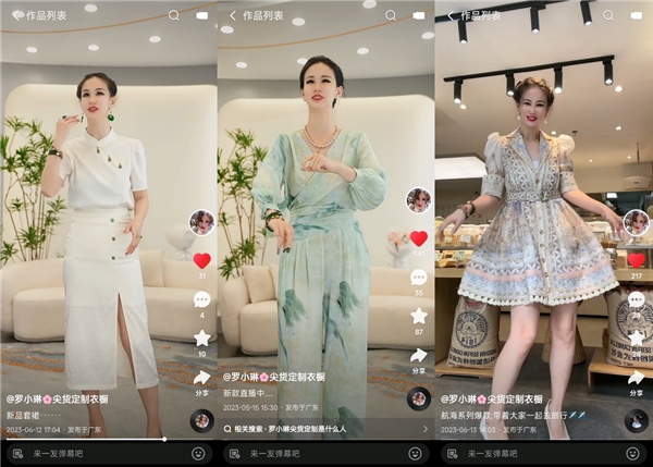 线下实体商家闯快手，卖高客单服饰年销破亿