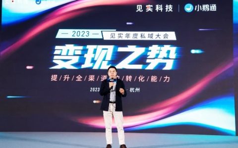 星罗创始人许欢：视频号，微信生态从“私域”向“私域+公域”的进化