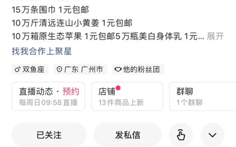 他用品牌化思路做快手直播 在磁力金牛助力下实现单场GMV过亿
