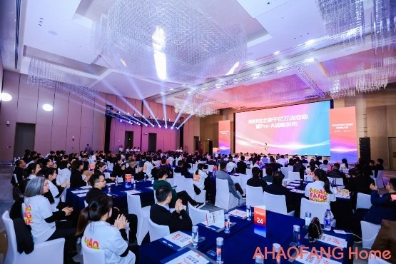 阿好坊之家千亿万店启动暨Pre-A战略发布会圆满成功！