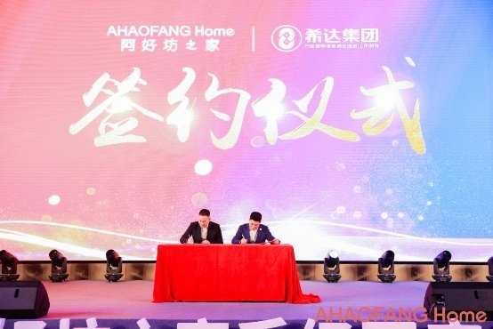 阿好坊之家千亿万店启动暨Pre-A战略发布会圆满成功！