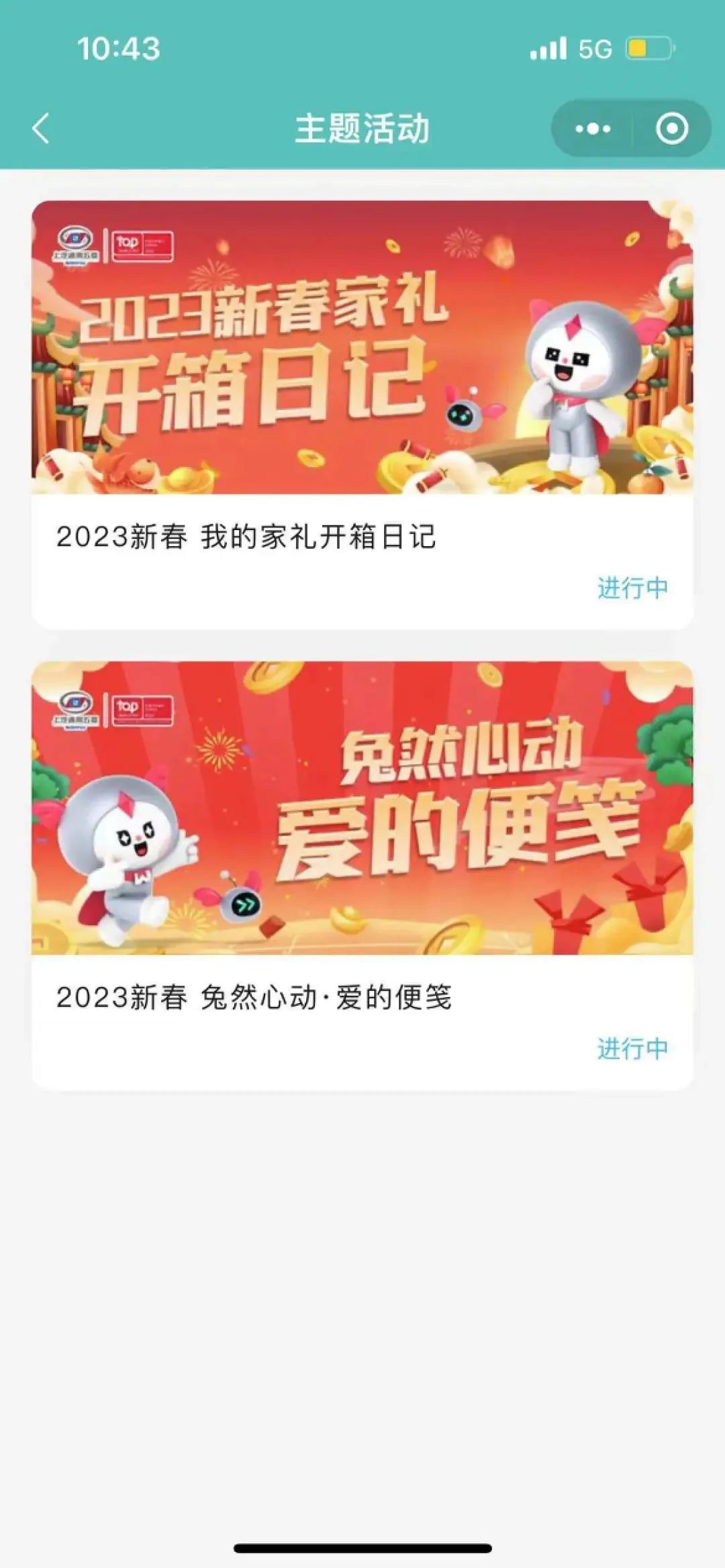 2023122101513474