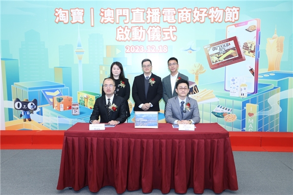 2023《淘宝|澳门直播电商好物节》上线即掀起补货狂潮