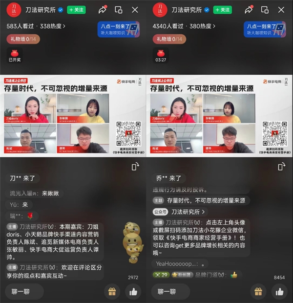 对话小天鹅、追觅：品牌商家如何挖掘快手电商的增量价值？