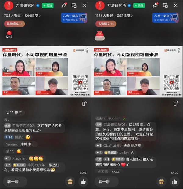 对话小天鹅、追觅：品牌商家如何挖掘快手电商的增量价值？