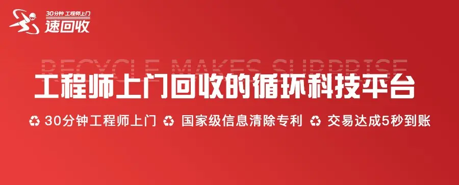 2024速回收：「回收地球，循环世界」全新战略主张正式发布