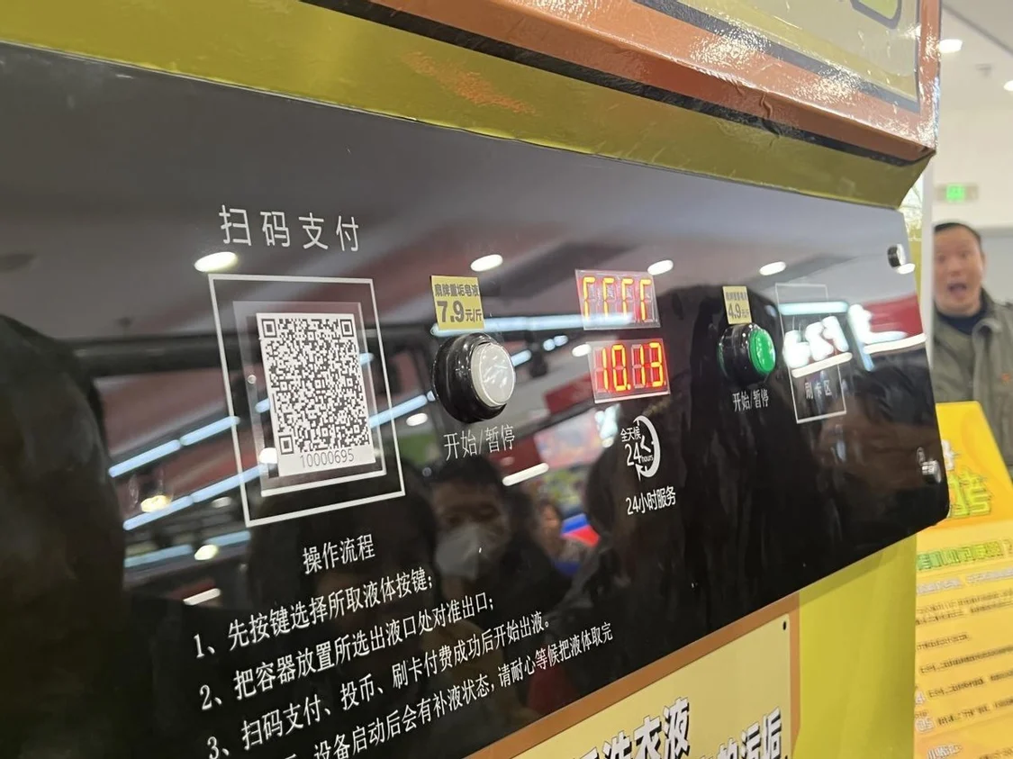 续上美好 爱上“零拷”上海制皂首台液体洗衣液“智慧零拷机”启动