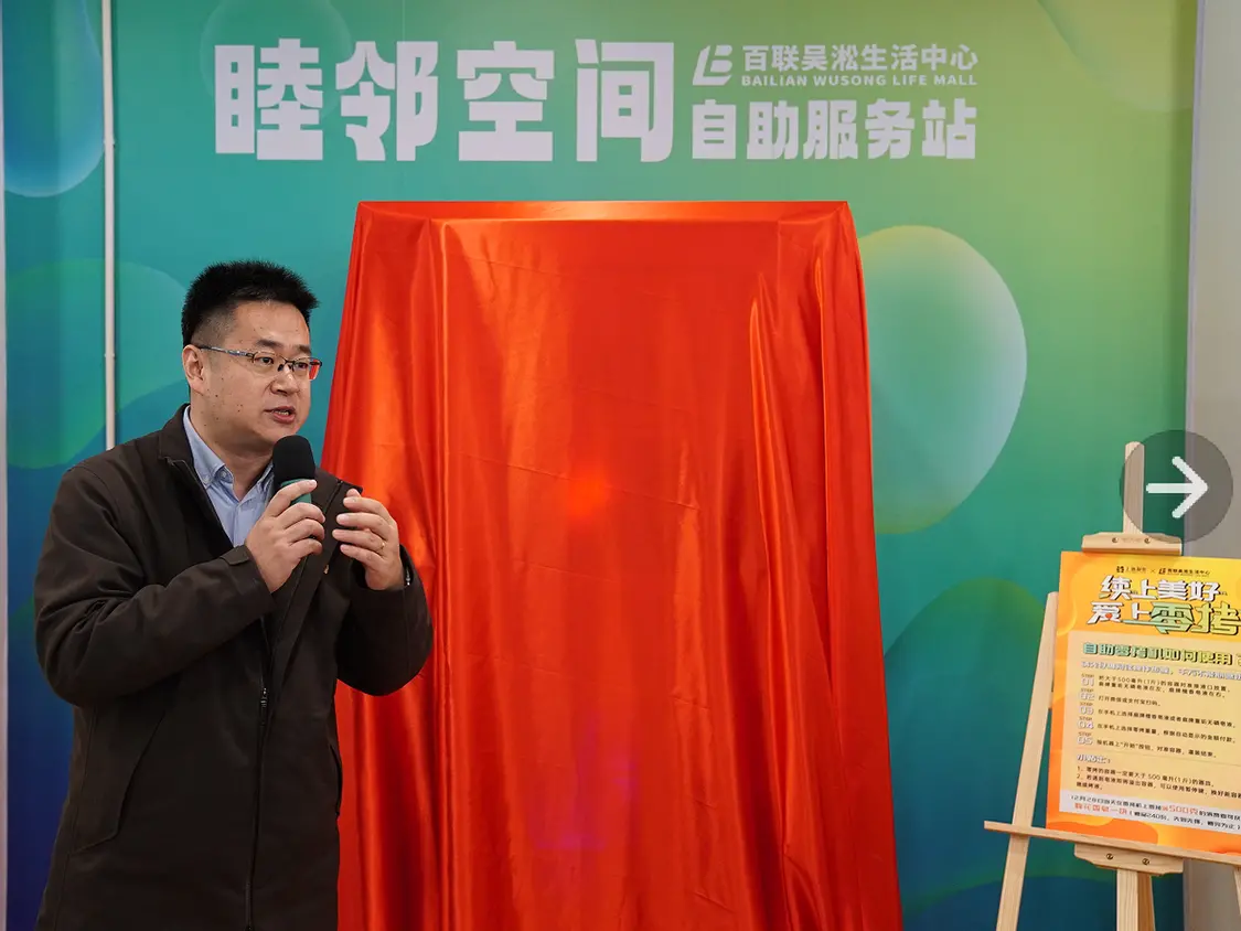 续上美好 爱上“零拷”上海制皂首台液体洗衣液“智慧零拷机”启动