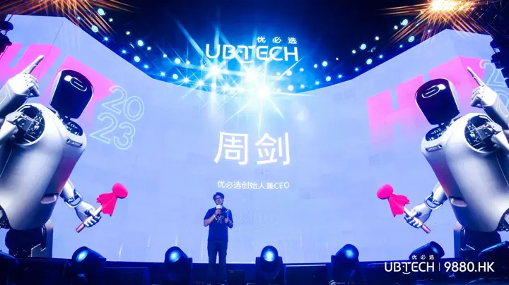 优必选赴港上市！占俊杰：即将开启人形机器人商业化元年