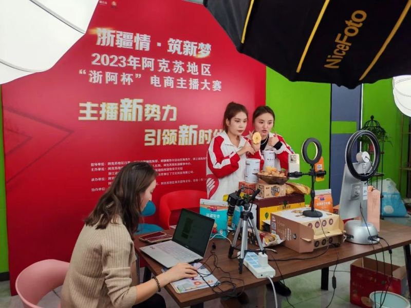 柯坪县斩获2023阿克苏地区“丝路电商”主播大赛重奖