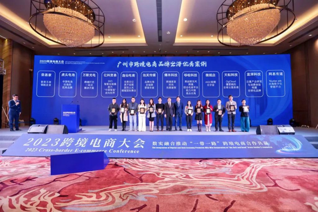 荣膺“品牌出海优秀案例”  Youdao Ads赋能品牌成功出海