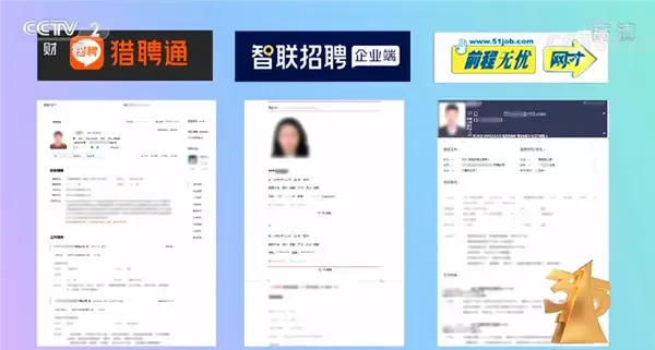 企业招聘中,如何保护候选人的个人信息?