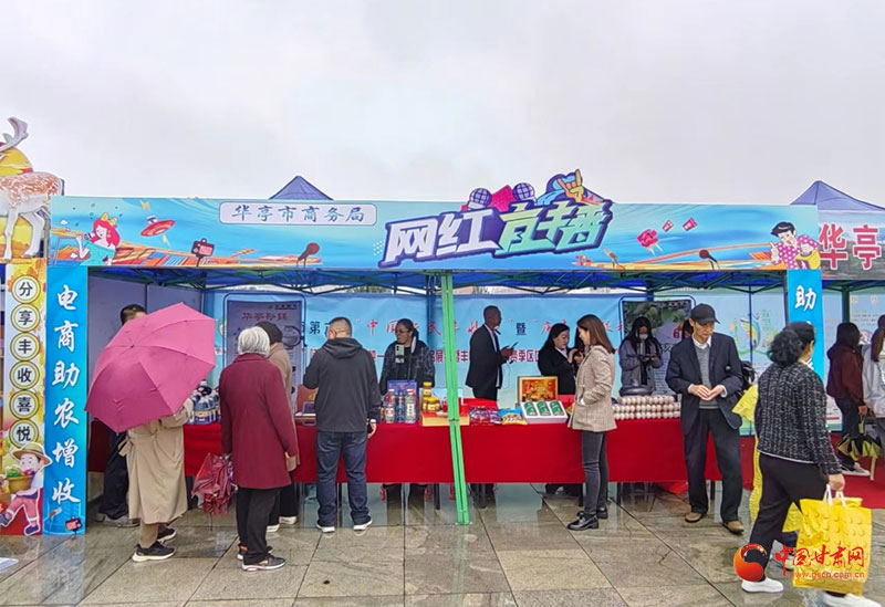 华亭:电商物流发力 农货“进城赶集”
