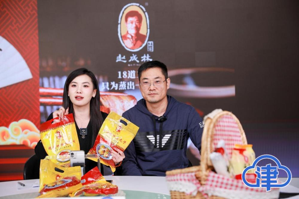 “年货津典 天津好物带回家”天津电商节年货专场开始啦!