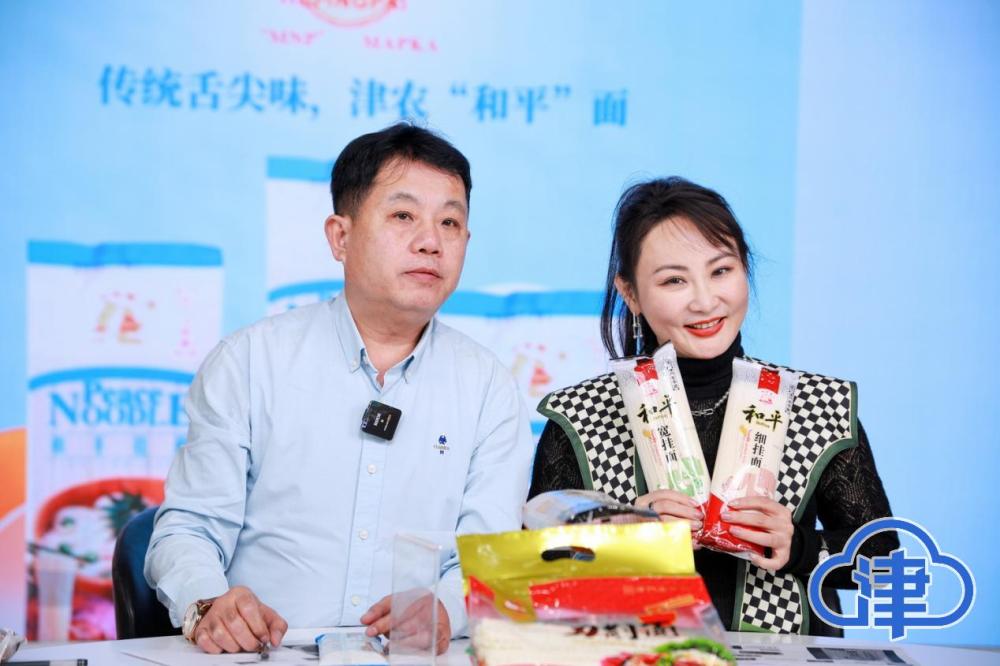 “年货津典 天津好物带回家”天津电商节年货专场开始啦!