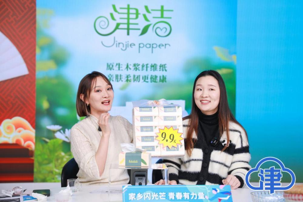 “年货津典 天津好物带回家”天津电商节年货专场开始啦!