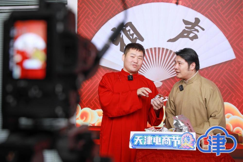 “年货津典 天津好物带回家”天津电商节年货专场开始啦!