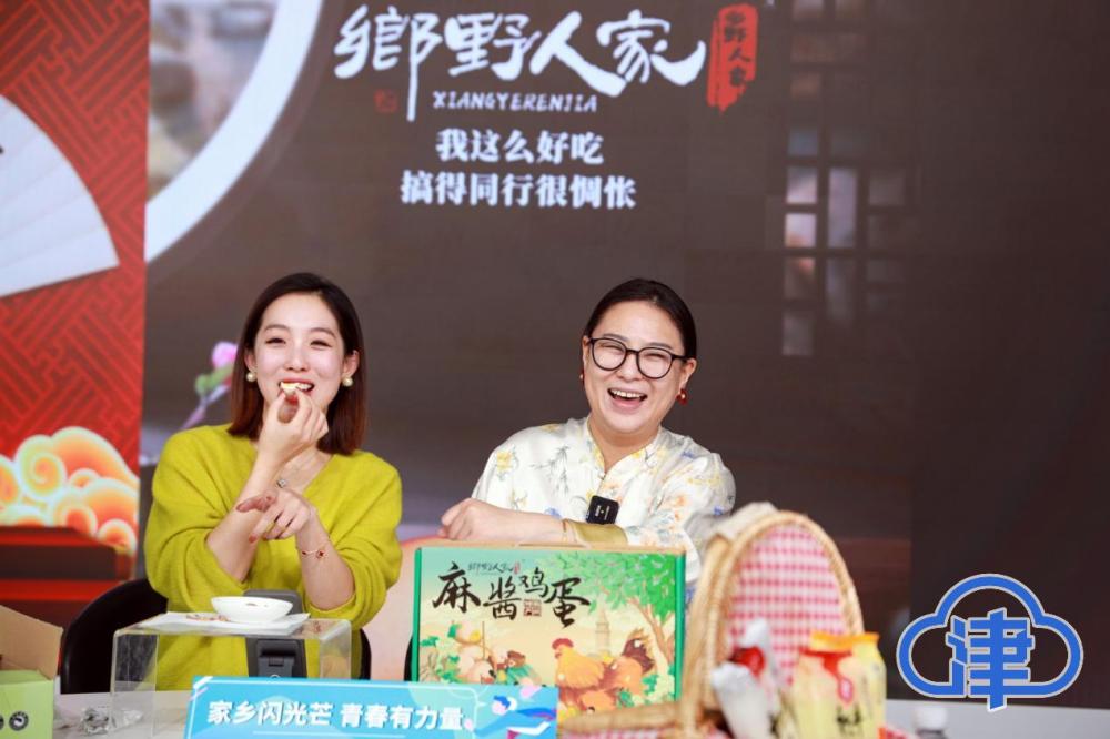 “年货津典 天津好物带回家”天津电商节年货专场开始啦!