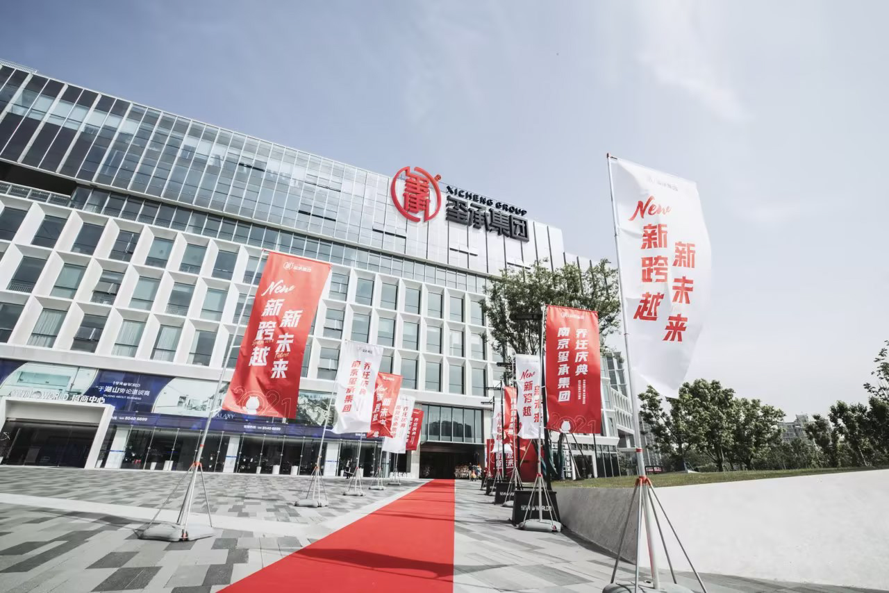 省级重点！玺承集团荣获“2024-2025年度江苏省电子商务示范企业”称号