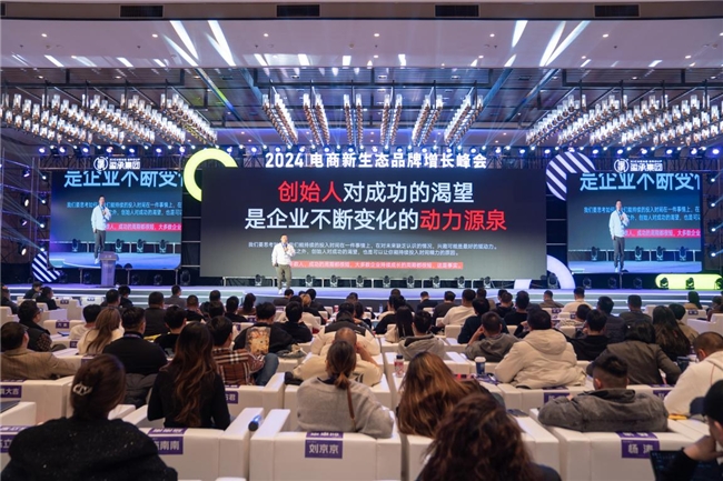 2024年数字零售的“解题思路”，在这个峰会上有了方向