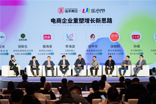 2024年数字零售的“解题思路”，在这个峰会上有了方向