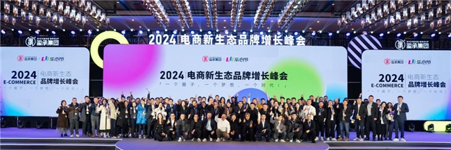 2024年数字零售的“解题思路”，在这个峰会上有了方向