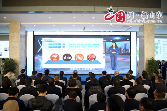 威海市电商赋能中心暨2024威海网上年货节启动