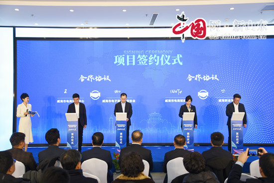 威海市电商赋能中心暨2024威海网上年货节启动