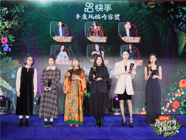 多位快手服饰商家荣获快手潮流时尚年度盛典奖项，以独特风格定义时尚的多种可能