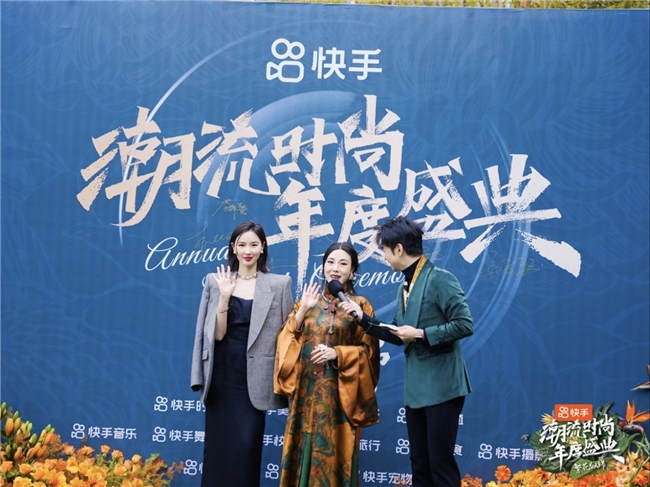 多位快手服饰商家荣获快手潮流时尚年度盛典奖项，以独特风格定义时尚的多种可能