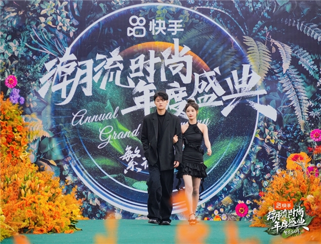 多位快手服饰商家荣获快手潮流时尚年度盛典奖项，以独特风格定义时尚的多种可能