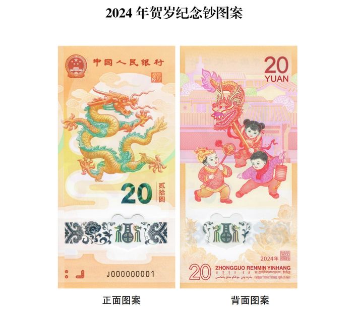 “没预约到”的龙年纪念币,在电商平台预售也卖爆了