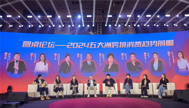 重磅|2024跨境电商行业数据报告大会发布北美科技品类出海行业报告