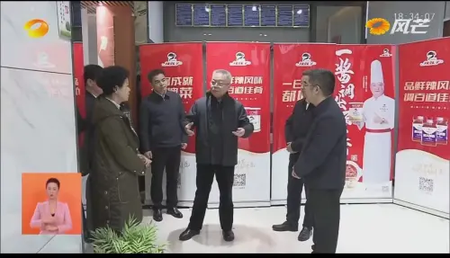 湖南省委书记调研辣妹子，寄语让湖南特色农特产品走向全国