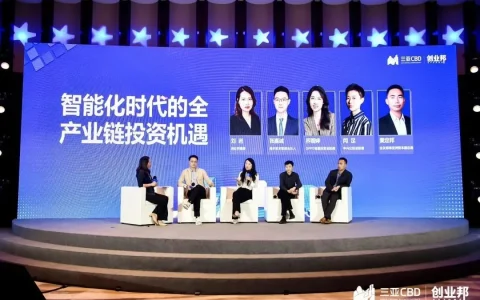 中国企业战略投资峰会：海尔资本积极参与科技创投前景讨论