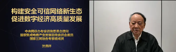 数字金融赋能千行百业——2023科创数字金融创新论坛成功举办