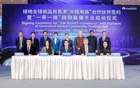 【虹桥之上】上海首个企业“丝路电商”发展计划发布