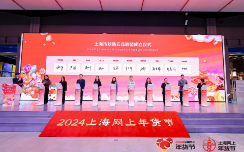 美腕出席上海市丝路云品联盟签约仪式 将为“一带一路”电子商务交流贡献力量