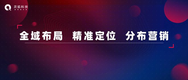 2024，品牌如何打赢“价格力”持久战？丨灵狐科技：1个观点 1个定义 1套打法