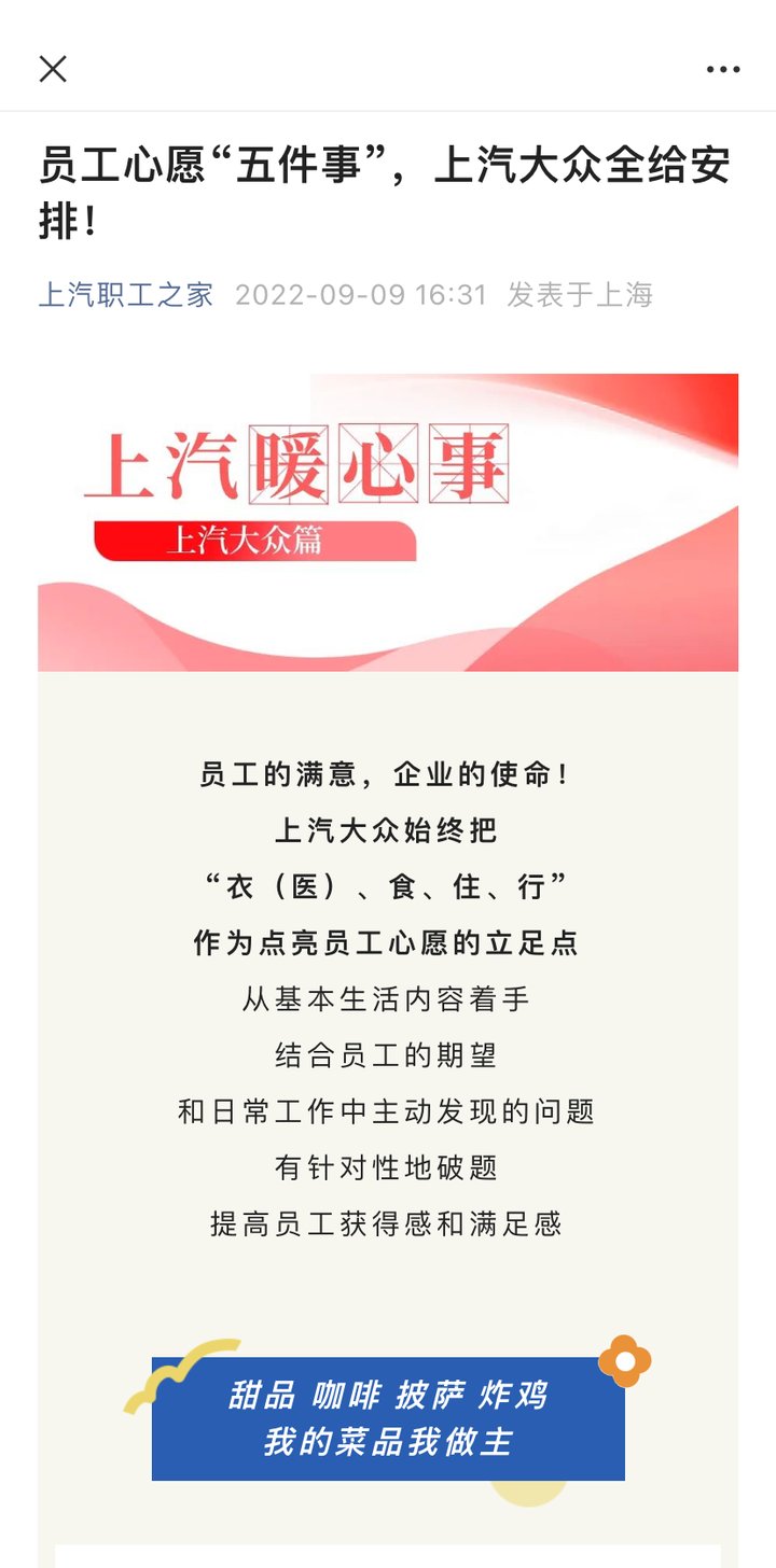 字节范儿、华为心声社区....5家大厂的「企业文化号」运营技巧揭秘!